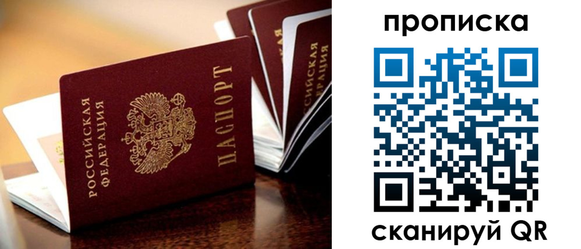 прописка для кредита в Благовещенске