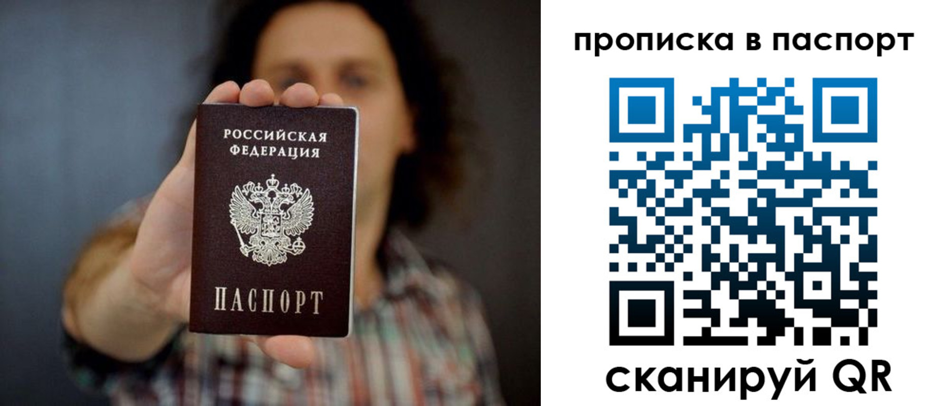временная регистрация 2025 в Благовещенске