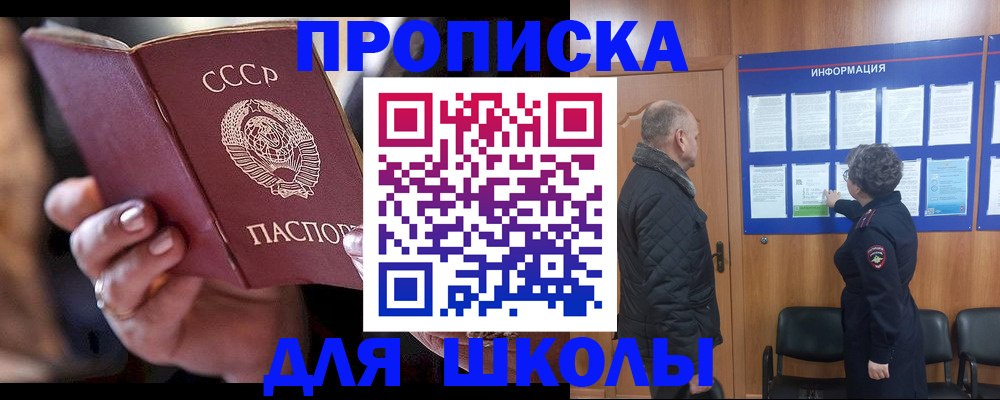 регистрация в Благовещенске